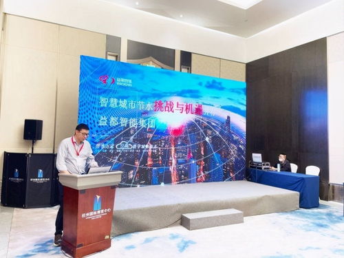 2020杭州水展 益都智能携多款创新产品匠心亮相，提供全方位信息咨询服务