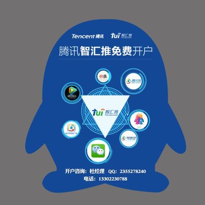 智汇推 信息咨询服务引领者