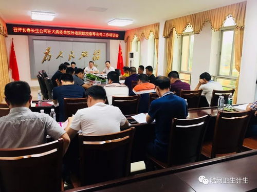 陆河县举办长春长生公司狂犬病疫苗接种者跟踪观察、咨询服务、信息报送、续种补种工作培训班